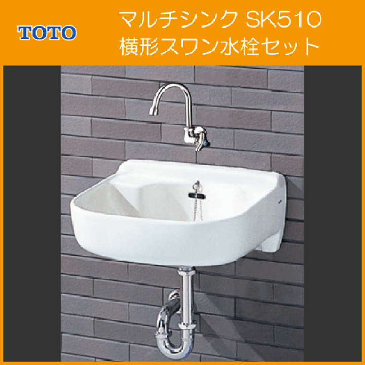 楽天市場】大形マルチシンク 泡沫横形スワン水栓セット SK510 楽天市場】大形マルチシンク 泡沫横形スワン水栓セット SK510