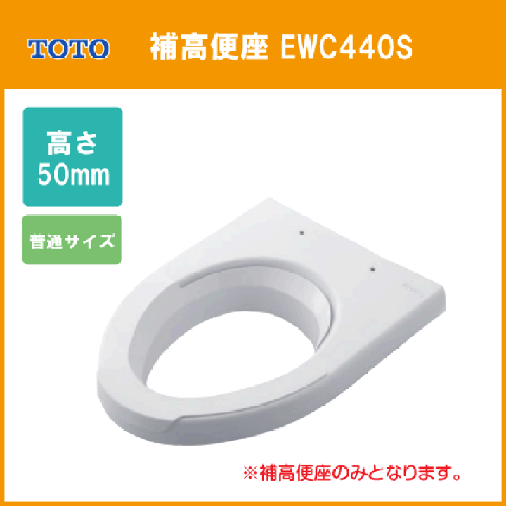 楽天市場】補高便座 普通サイズ(レギュラー) 高さ:50mm 楽天市場】補高便座 普通サイズ(レギュラー) 高さ:50mm