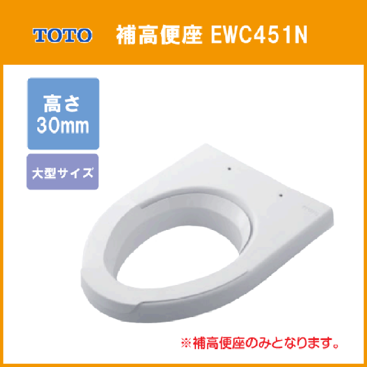 楽天市場】補高便座 大型サイズ(エロンゲート) 高さ:30mm 楽天市場】補高便座 大型サイズ(エロンゲート) 高さ:30mm