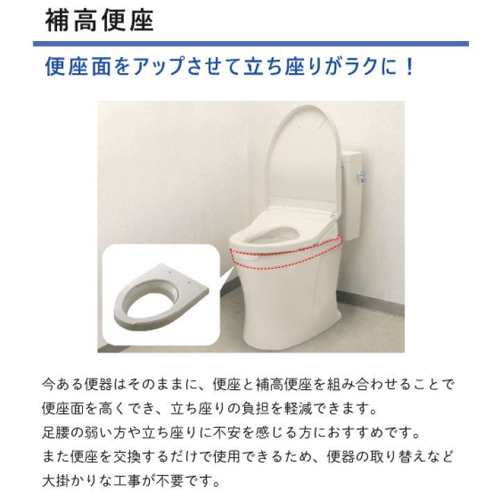 楽天市場】補高便座 普通サイズ(レギュラー) 高さ:50mm 楽天市場】補高便座 普通サイズ(レギュラー) 高さ:50mm