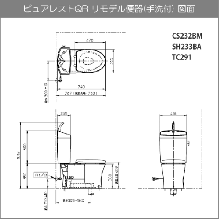 楽天市場】便器 ピュアレストQR リモデルタイプ(手洗付) 普通 楽天市場】便器 ピュアレストQR リモデルタイプ(手洗付) 普通