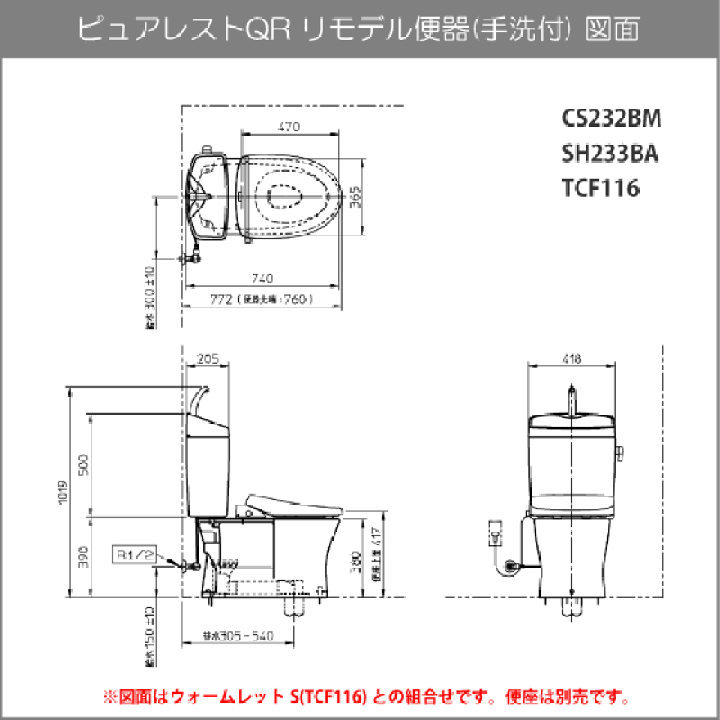 楽天市場】便器 ピュアレストQR リモデルタイプ(手洗付) CS232BM 楽天市場】便器 ピュアレストQR リモデルタイプ(手洗付) CS232BM