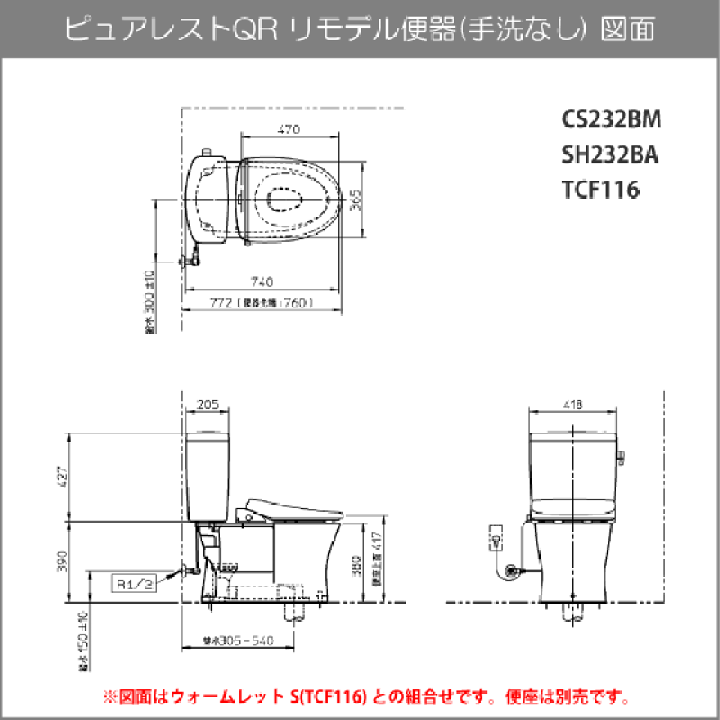 楽天市場】便器 ピュアレストQR リモデルタイプ(手洗なし 楽天市場】便器 ピュアレストQR リモデルタイプ(手洗なし