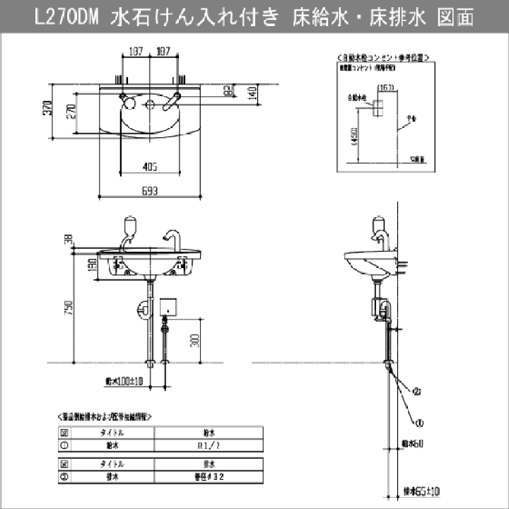 楽天市場】壁掛洗面器 水石けん入れ付き 自動水栓(AC100Vタイプ)セット