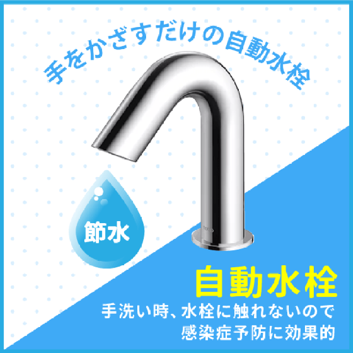 楽天市場】壁掛洗面器 自動水栓(発電タイプ)セット L270D 楽天市場】壁掛洗面器 自動水栓(発電タイプ)セット L270D
