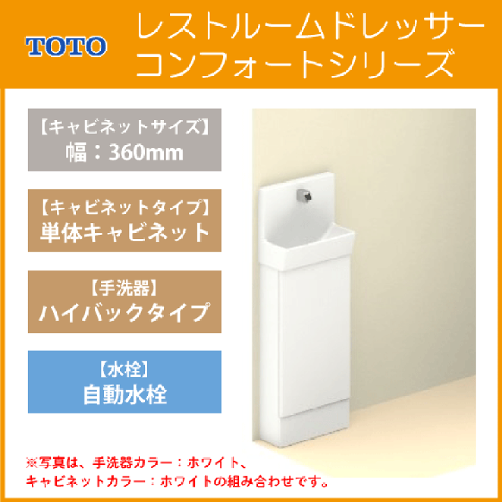 楽天市場】レストルームドレッサー コンフォートシリーズ 単体