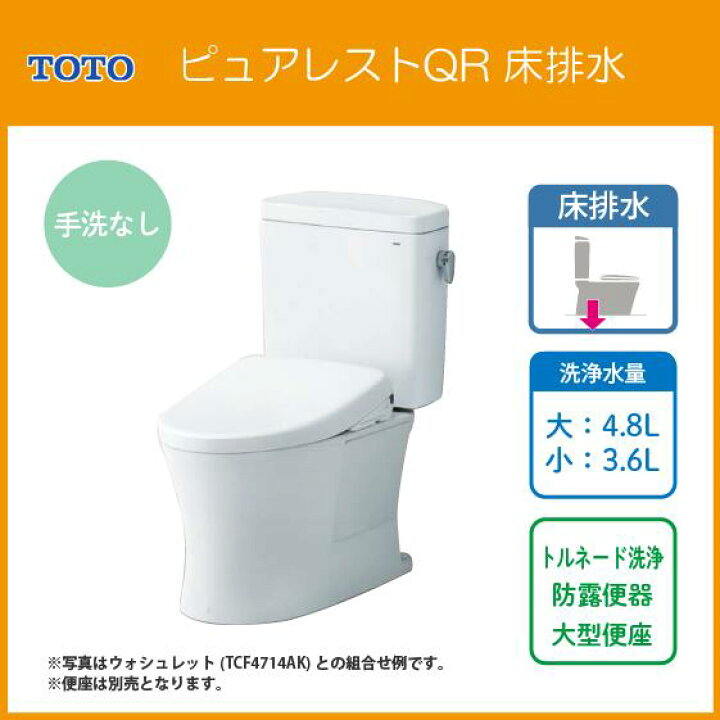 楽天市場】便器 ピュアレストQR(手洗なし) 便座なし CS232B,SH232BA 