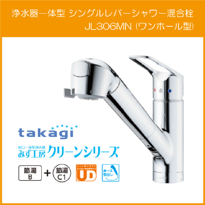 楽天市場】浄水器一体型 浄水器内蔵型 シングルシャワー混合栓 楽天市場】浄水器一体型 浄水器内蔵型 シングルシャワー混合栓