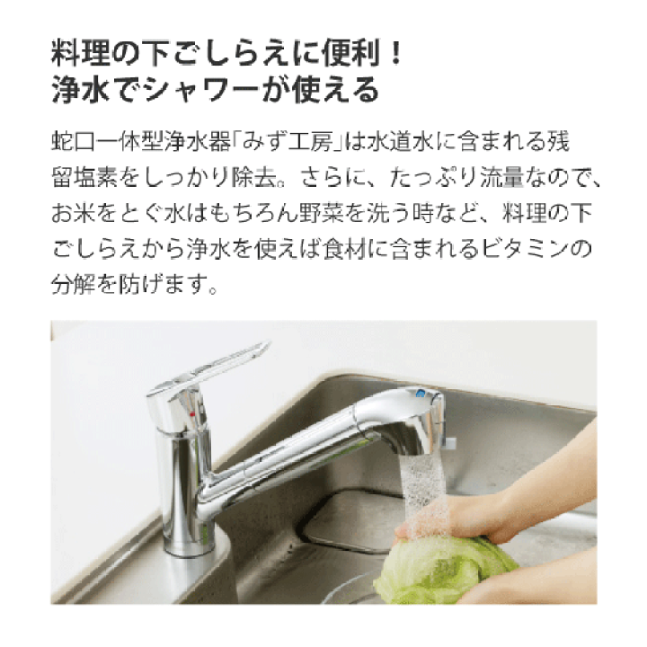 楽天市場】浄水器一体型 浄水器内蔵型 シングルシャワー混合栓 楽天市場】浄水器一体型 浄水器内蔵型 シングルシャワー混合栓
