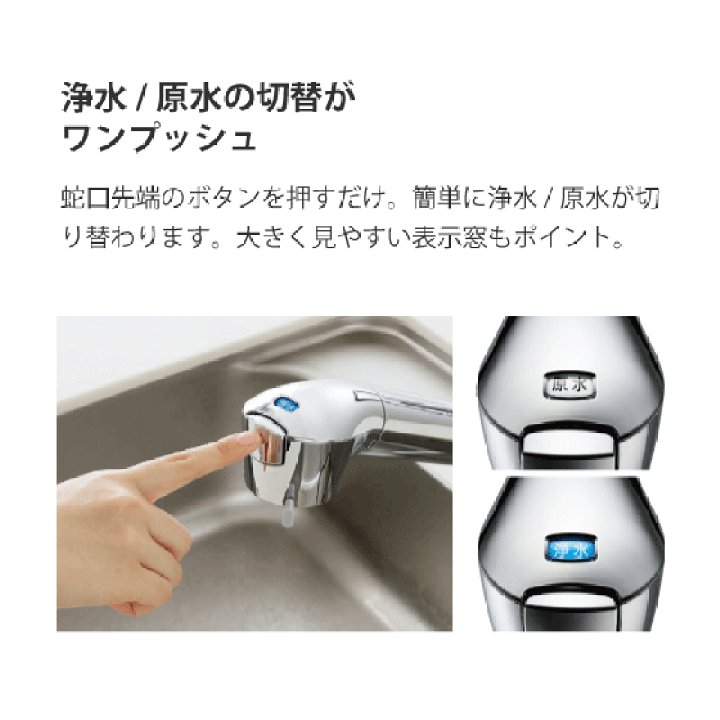楽天市場】浄水器一体型 浄水器内蔵型 シングルシャワー混合栓 楽天市場】浄水器一体型 浄水器内蔵型 シングルシャワー混合栓