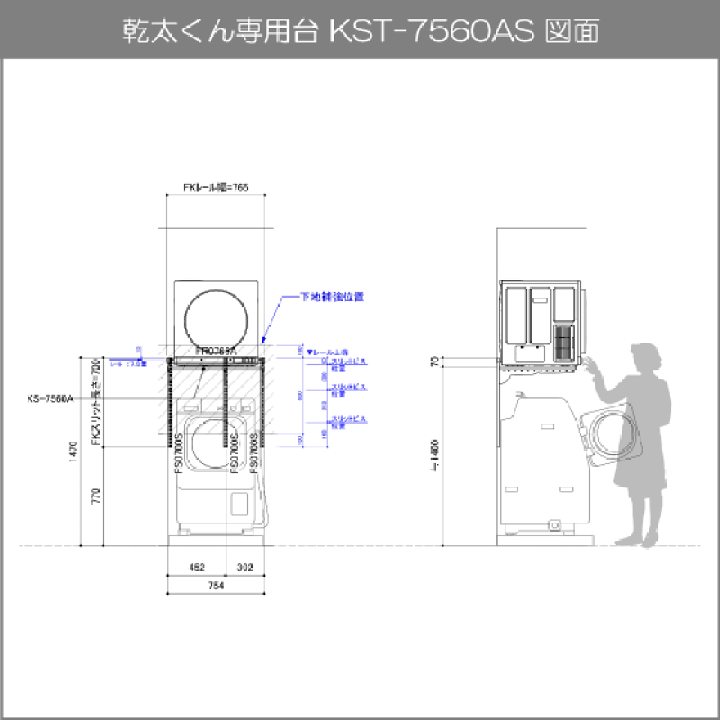 乾太くん 専用 台 壁掛けタイプ 新品未使用 KST-7560AS Fitrack 乾太くん専用台 | 清水株式会社