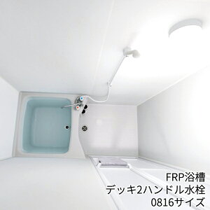 0816 ユニットバス バスタブの人気商品 通販 価格比較 価格 Com