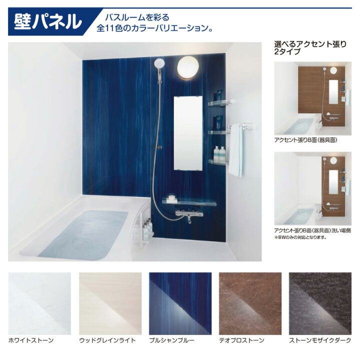 楽天市場】LIXIL 集合住宅用ユニットバスルーム BWシリーズ BW1216 標準仕様 : クローバーマート 楽天市場】LIXIL 集合住宅用ユニットバスルーム BWシリーズ BW1216 標準仕様 : クローバーマート