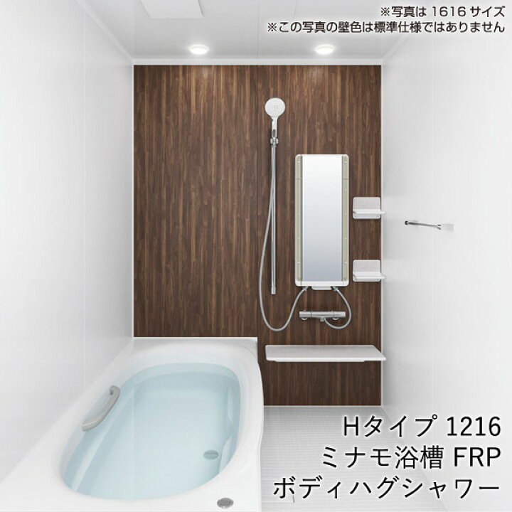 お求めやすく価格改定 リクシル システムバス リデア 1216サイズ 戸建て リフォーム ユニットバス お風呂バスルーム Lixil関西一部エリア限定 メーカー直送 Riosmauricio Com お求めやすく価格改定 リクシル システムバス リデア 1216サイズ 戸建て リフォーム ユニットバス お風呂バスルーム Lixil関西一部エリア限定 メーカー直送 Riosmauricio Com