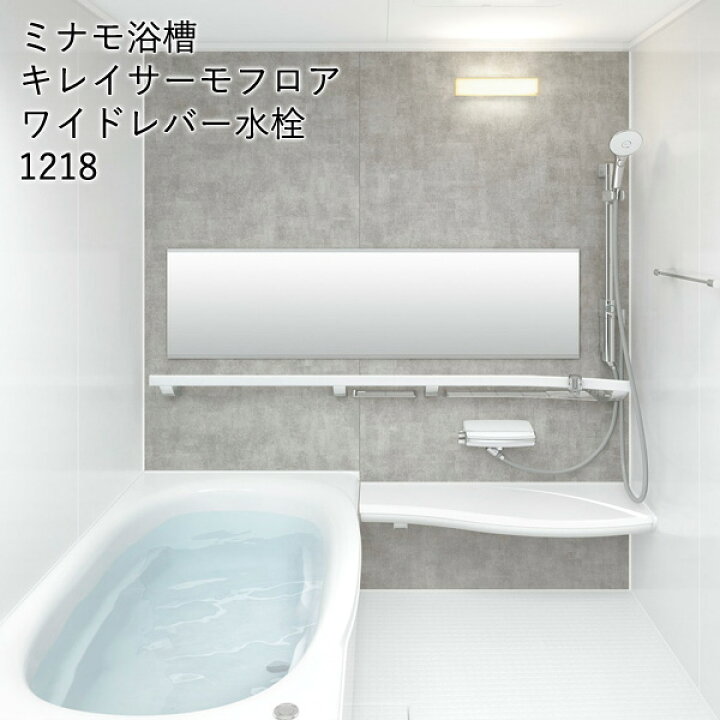 楽天市場 Lixil マンションリフォーム用システムバスルーム リノビオv Kタイプ 1218サイズ 標準仕様 クローバーマート