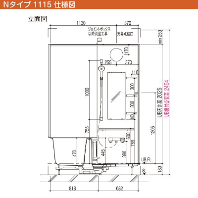楽天市場 リクシル リノビオ フィット 1115 Nタイプ 標準仕様 マンション用システムバスルーム クローバーマート