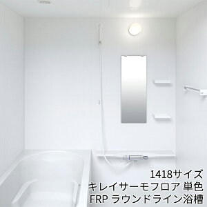 バスタブ 集合住宅 浴槽の人気商品 通販 価格比較 価格 Com