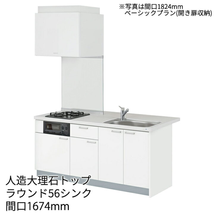 楽天市場 Lixil コンパクトキッチン ティオ Tio センターキッチン 奥行き970mm ベーシックタイプ ペニンシュラｉ型 1674mm 2口コンログリル付 クローバーマート