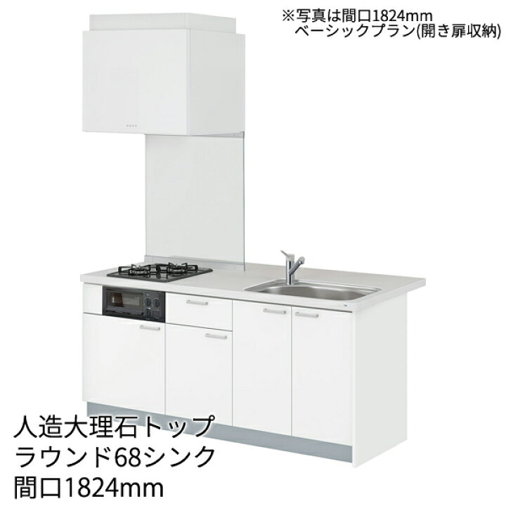 楽天市場 Lixil コンパクトキッチン ティオ Tio センターキッチン 奥行き970mm トレーボードタイプ ペニンシュラｉ型 14mm 2口コンログリル付 クローバーマート