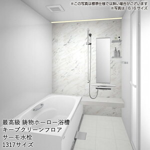 ユニットバス 1317 バスタブ 浴槽 通販 価格比較 価格 Com ユニットバス 1317 バスタブ 浴槽 通販 価格比較 価格 Com