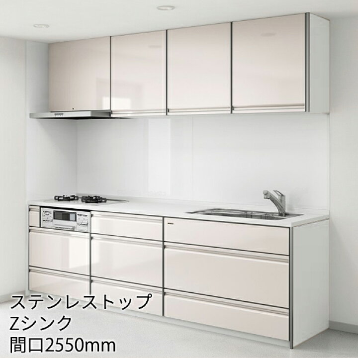 楽天市場 タカラスタンダード 高品位ホーローシステムキッチン トレーシア Treasia 壁付i型 2550mm 足元スライド収納 標準プラン クローバーマート