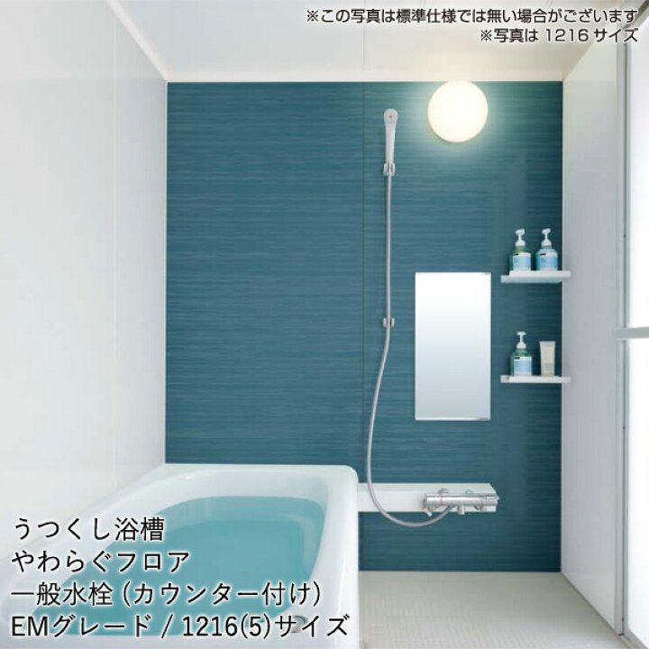 æ¥½å¤©å¸‚å ´ ãƒˆã‚¯ãƒ©ã‚¹ ã‚·ã‚¹ãƒ†ãƒ ãƒã‚¹ ãƒ¦ãƒ‹ãƒƒãƒˆãƒã‚¹ ãƒ´ã‚£ã‚¿ãƒ¼ãƒ« Vitar Cãƒ—ãƒ©ãƒ³ 1216 5 ã‚µã‚¤ã‚º æ¨™æº–ä»•æ§˜ ãƒžãƒ³ã‚·ãƒ§ãƒ³ãƒªãƒ•ã‚©ãƒ¼ãƒ ç