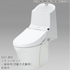 TOTO ウォシュレット一体型便器 GG800 床排水 GG1グレード・一般地用(流動方式兼用)・リモコンセット