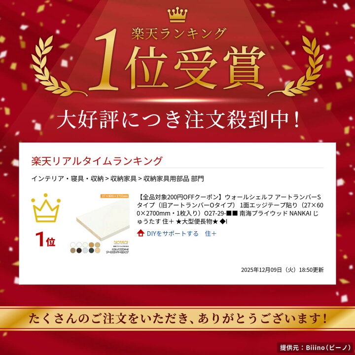楽天市場】ウォールシェルフ アートランバーOタイプ 1面エッジテープ 