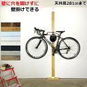 バイクハンガーセット 強力LABRICO(ラブリコ）+ 2x4材（ミノウラ MINOURA 自転車ラック 自転車 スタンド サイクルハン…