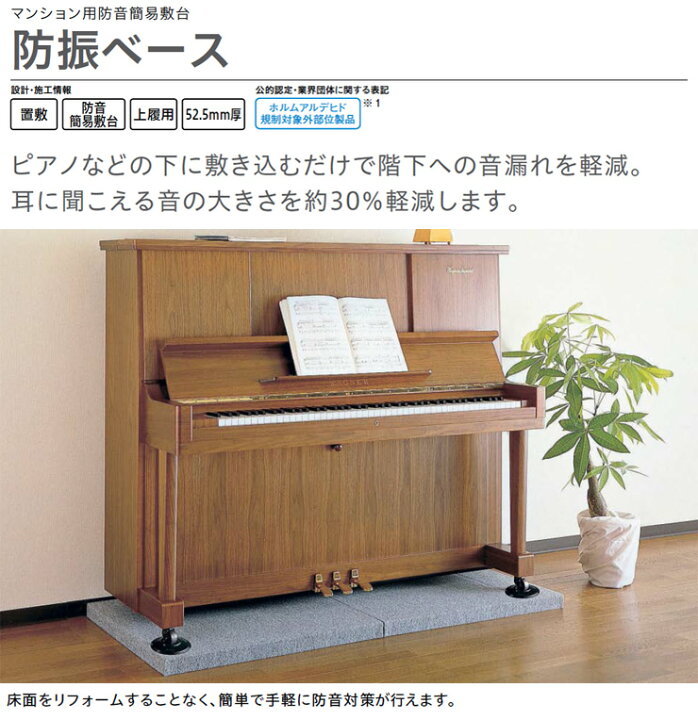 楽天市場】防振ベースマンション用（1枚入） DAIKEN ダイケン 大建工業  
