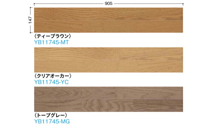 楽天市場】【全品対象200円OFFクーポン】オトユカフロア45 II（147幅 