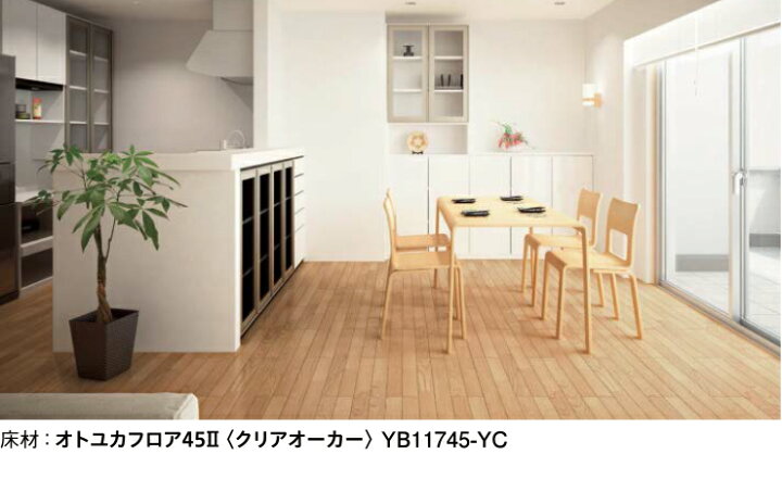 楽天市場】オトユカフロア45 II（147幅タイプ）マンション用直張り、LL 