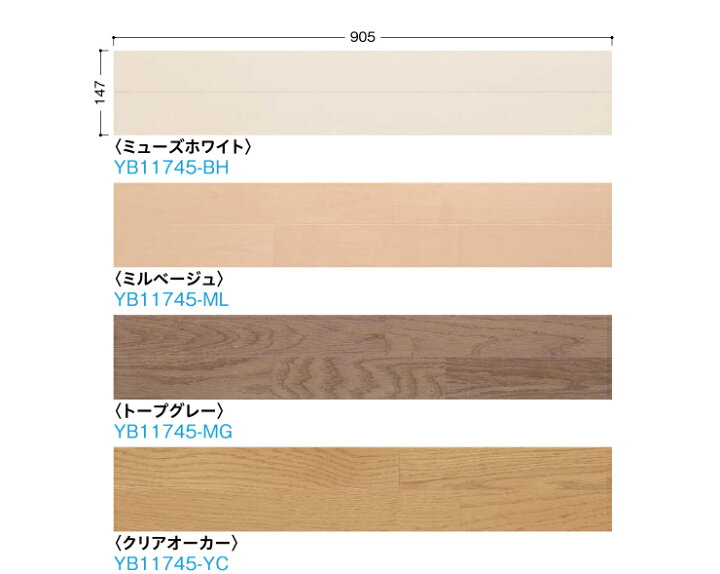 楽天市場】オトユカフロア45 II（147幅タイプ）マンション用直張り、LL 