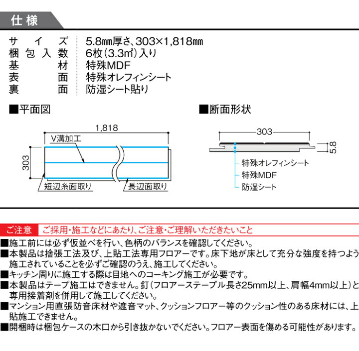 楽天市場】ハピアフロア6T・リフォーム用床材（6枚・3.3平米入）6mm厚 