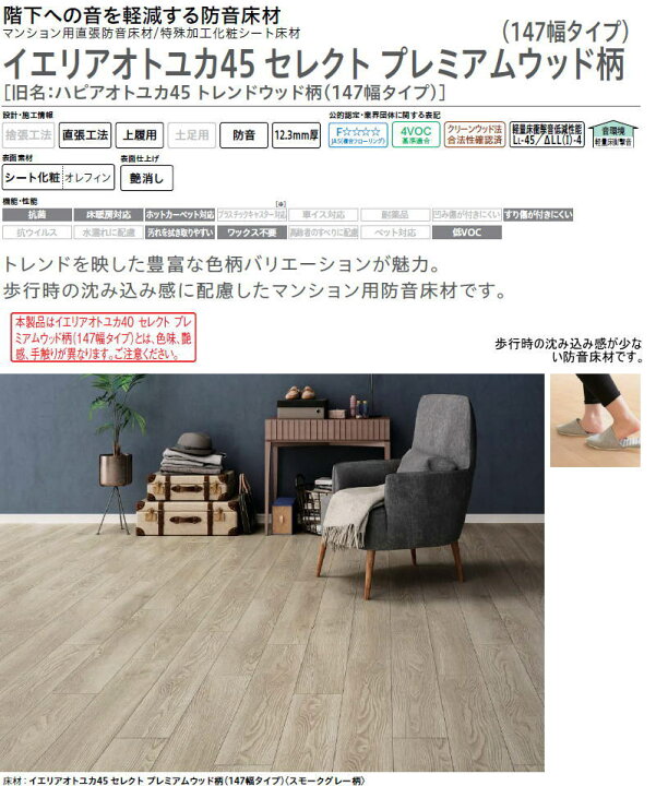楽天市場】【全品対象200円OFFクーポン】イエリアオトユカ45 セレクト 