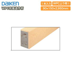 WPCy2E݂wiʎj2950mm^CvEaށE1{iYP1622-13j DAIKEN _CP 匚H  t[O イ Z{^֒ Y