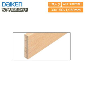 WPC֋Ж2E݂wiYP1722-16j1950mm^CvEaށE1{ DAIKEN _CP 匚H  t[O イ Z{^ց Y