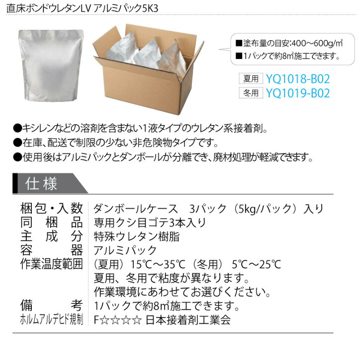 楽天市場】直床ボンドウレタンLV アルミパック5K3 YQ1018-B02 YQ1019  