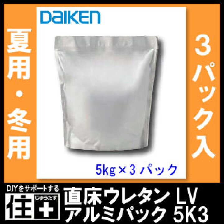 楽天市場】直床ボンドウレタンLV アルミパック5K3 YQ1018-B02 YQ1019  