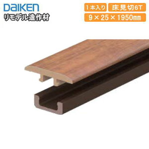 6T p^Cv σV[gdl 6mmtA[p 9×25×1950mm 1{ MT7101-73 DAIKEN _CP 匚H  t[O イ Z{ ^ց