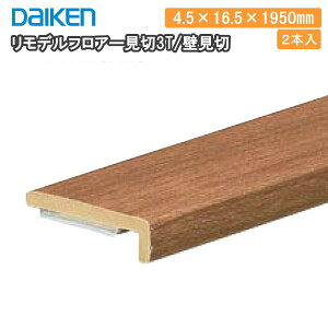 ftA[3T ǌ σV[gdl 4.5×16.5×1950mm 2{ MT7104-63 DAIKEN _CP 匚H  t[O イ Z{^ց