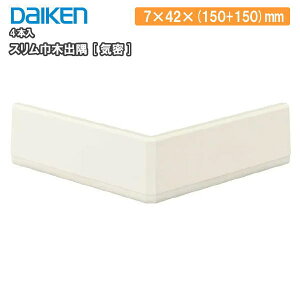 XЖ؏o[C] 4{ 7×42×(150+150)mm MT7669- DAIKEN _CP 匚H  t[O イ Z{ Y