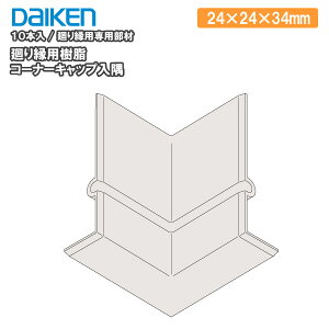 ySiΏ200~OFFN[|zC艏pR[i[Lbv 10 MT7744- DAIKEN _CP 匚H イ Z{ 