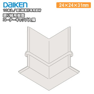 艏pR[i[Lbv 10 MT7746- DAIKEN _CP 匚H イ Z{ 