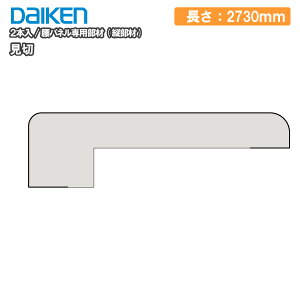 ؂ X^CA[g n[h^CviFnsAEH[ n[h^CvIIj@p{H 2730mm 2{ ǃplpށicށj DAIKEN _CP 匚H Ǎ イ Z{ 