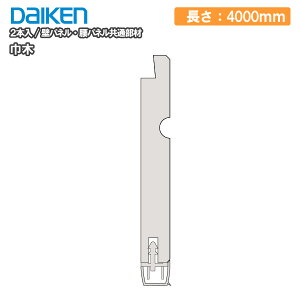 Ж X^CA[g n[h^CviFnsAEH[ n[h^CvIIj@p{H 4000mm 2{ ǃplEplʕ DAIKEN _CP 匚H Ǎ イ Z{