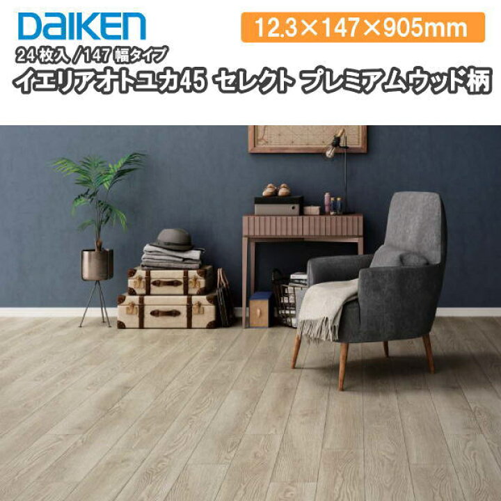 楽天市場】ハピアオトユカ45 トレンドウッド柄 147幅タイプ 12．3×147 