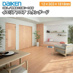 ySiΏ200~OFFN[|zCGAtA X^_[hiFnsAtA x[VbNj 12×303×1818mm 6 YB7001 DAIKEN _CP 匚H  t[O イ Z{^