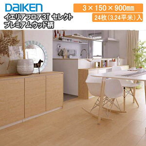 CGAtA3T ZNg v~AEbh ˌpEdpʏ/tH[p 24E3.24ē YR56- DAIKEN _CP 匚H  t[O イ Z{^