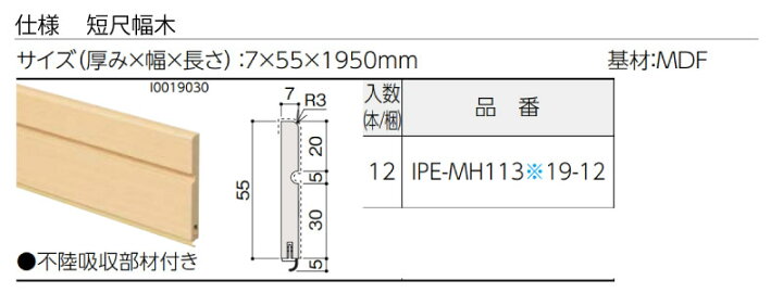 楽天市場】【全品対象200円OFFクーポン】短尺幅木（巾木） 12本入 